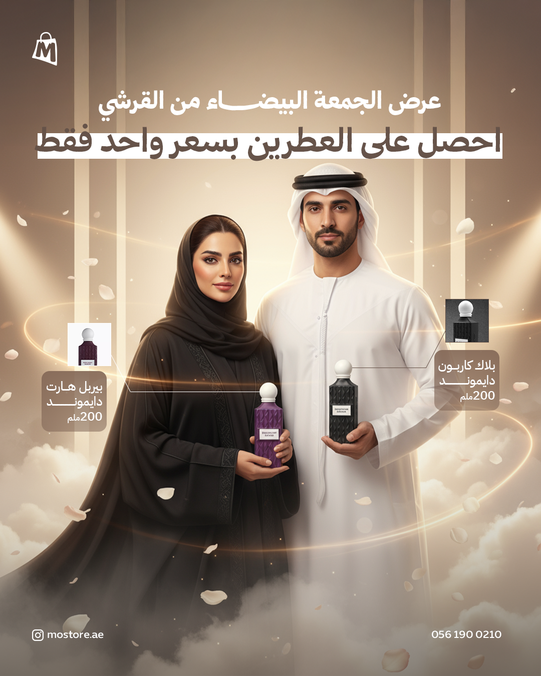 The Ultimate Fragrance Duo: Buy One, Get One FREE!